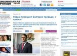 „Комсомолская правда“ сложи Трайков за президент на България