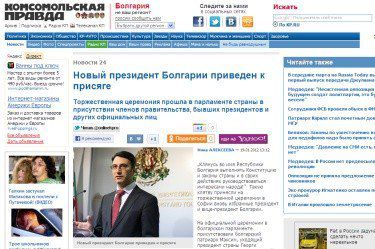 „Комсомолская правда“ сложи Трайков за президент на България