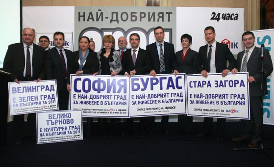 София - най-добър град за живеене през 2011. Снимка: БГНЕС