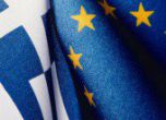 ЕС ще преживее излизане на Гърция от еврозоната
