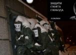 Паметникът на Съветската армия с маски срещу ACTA