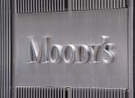 Moody's понижи рейтинга на Италия