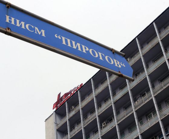 68 деца са приети в „Пирогов“ по празниците