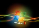 Windows 8 ще бъде легално инсталиран на 96 000 административни компютъра.