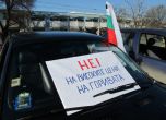 Протест срещу цените на горивата блокира центъра на София