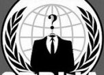 Арестуван член на Anonymous в Сърбия