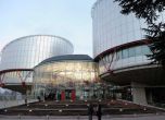 Европейски съд за правата на човека, Страсбург