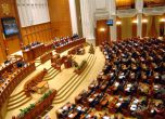 Румънският парламент.