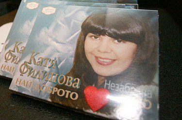 Катя Филипова почина на рождения си ден