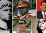 Странните прищевки на диктаторите