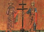 Църквата почита Св. св. Константин и Елена
