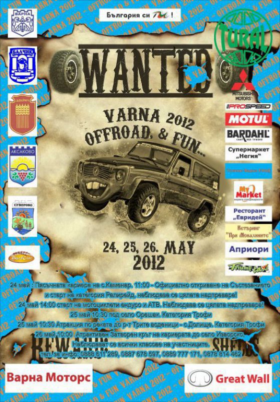 Варна Offroad & Fun 2012