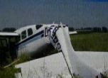 Самолет се разби край Букурещ