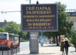 ВМРО-НИЕ: Цигарите забранени, гейовете разрешени!?