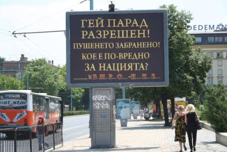 Билборд в центъра на Пловдив. Снимка: ВМРО-НИЕ