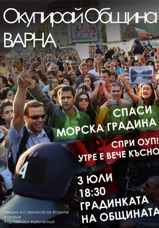 Плакатът на протестите в защита на Морската градина във Варна.