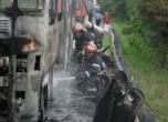 Автобус с 29 украински туристи пламна в движение