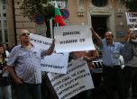 Протест на митнически служители срещу преместването на Агенция "Митници" от София в Русе. Снимка: Сергей Антонов
