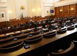 Парламентът прави втори опит да гласува бюджета за 2014 г.