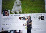 Основателят на Facebook Марк Зукърбърг е изключително горд от новия вид на социалната мрежа.