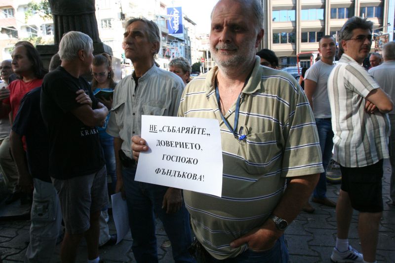 Втори протест срещу Синята зона. Снима: Сергей Антонов