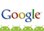 Google prоговори на български с Android