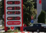 Цената на бензина мина 3 лева за литър