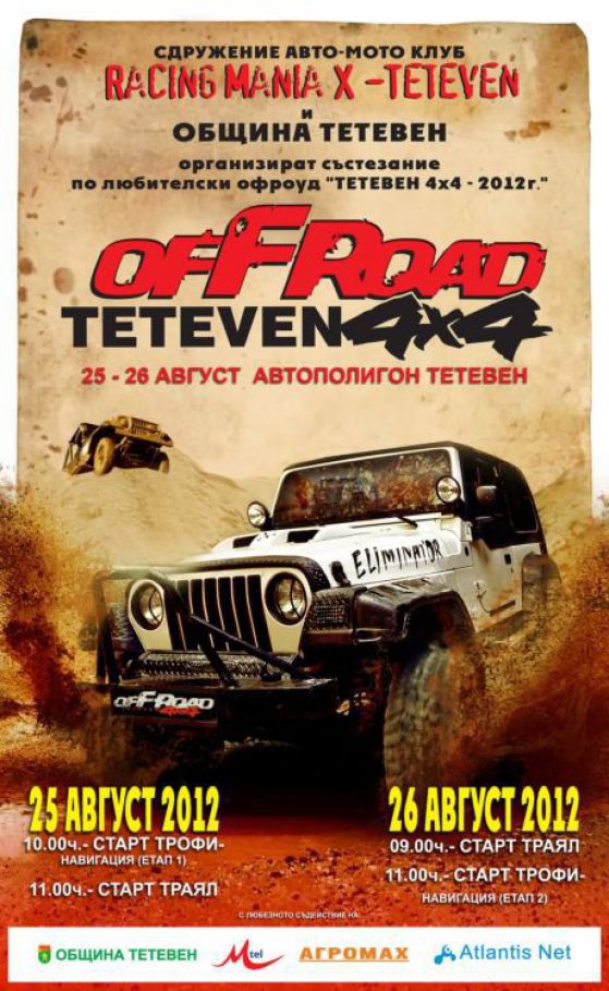 poster_teteven_4x4_-_2012