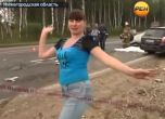 Пияни руснаци убиват двама в катастрофа, танцуват до труповете (Видео)