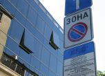 Фалстарт с новите зони за паркиране в София (снимки)