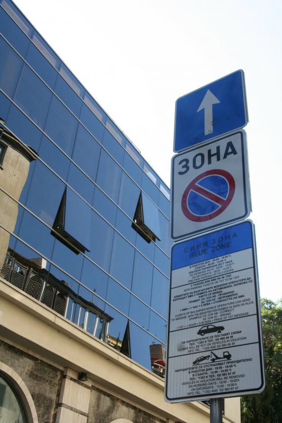 Фалстарт с новите зони за паркиране в София (снимки)