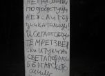 Надраскаха паметника на Йосип Щросмайер в София, Снимка: БГНЕС