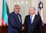 В Ерусалим се проведе междуправителствено заседание между България и Израел. Снимка: Министерски съвет