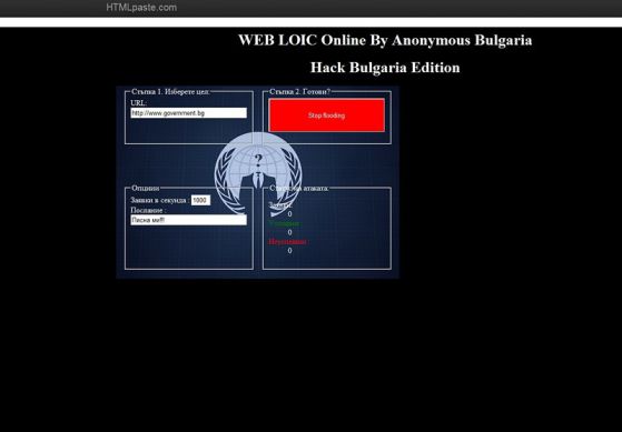 Anonymous свалиха сайта на Министерския съвет. Снимка: БГНЕС