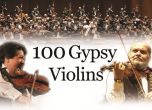 "100 цигански цигулки" отново ще свирят пред българска публика