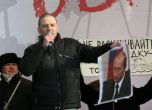 10 години затвор грозят противник на Путин
