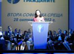 Меглена Кунева обяви политическата платформа на "Движени БГ", Снимка: Никола Ончев