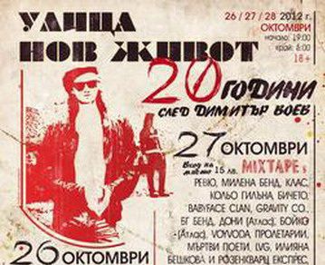 Ulica Nov Jivot-20 godini sled Voev (poster, last.fm)