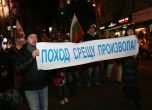 Протест срещу Синята зона в София. Снимка: Сергей Антонов