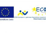 Готови са първите междинни резултати от изпълнението на проект за оптимизация на НОИ и НЗОК със средства от ЕС