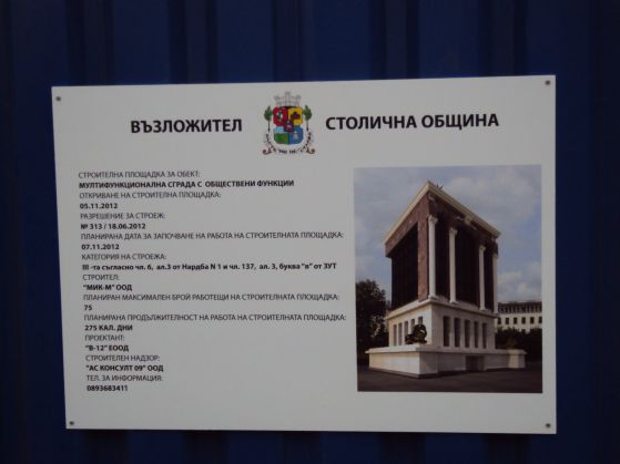 Арт мавзолей на вожда Димитров надигна бунт в мрежата (снимки)