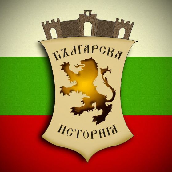 Страницата на "Българска история" беше открадната