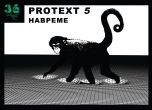 Сдружение "36 маймуни" провеждат "ПроТекст 5: Навреме"