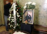 Ден на траур и погребение за патриарх Максим