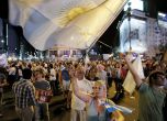 700 000 души на протест в Аржентина (снимки)