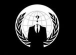 Анонимните: Ние сме народът. Ако се наложи, мечовете са в ръцете ни