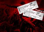 Билети за Kreator, Morbid Angel, Nile и Fueled by fire