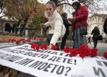 Световният ден в памет на жертвите на катастрофи бе отбелязан в София с протест срещу неспазването на правилата за движение по пътищата. Снимка: БГНЕС