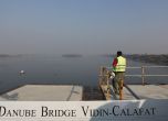 Дунав мост II Снимка: БГНЕС