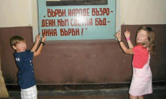 Две българчета поругаха портрет на будител. Снимка: Facebook